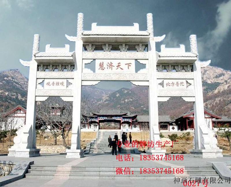 石牌坊 石牌坊