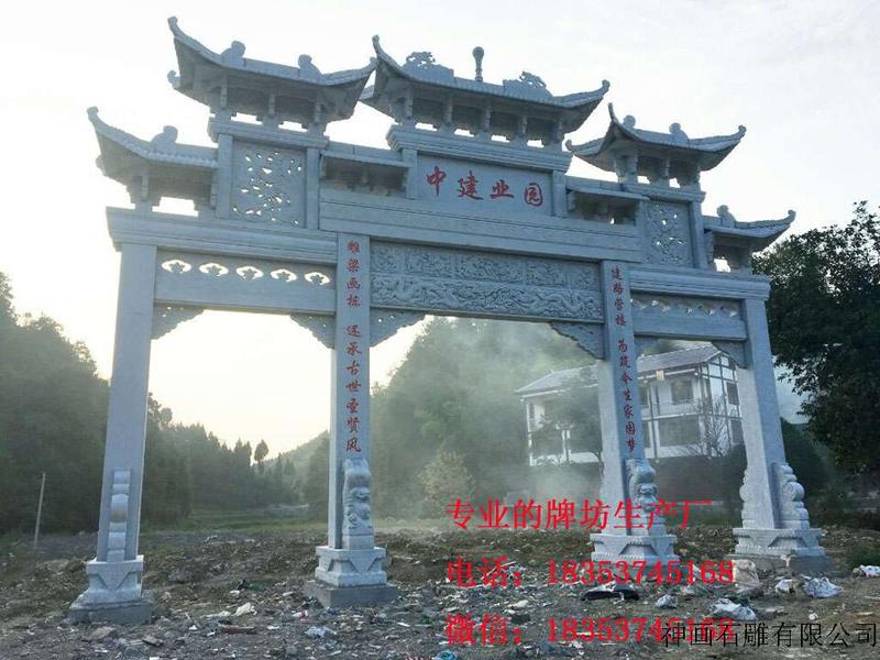 石牌坊 石牌坊