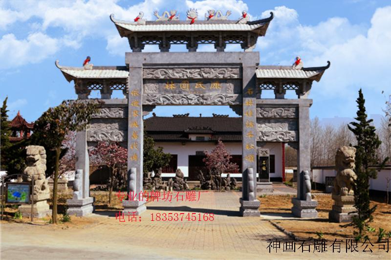 石牌坊 石牌坊