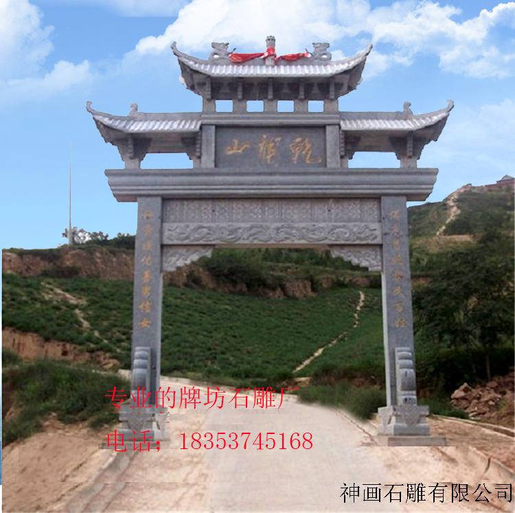 一门牌坊 一门牌坊