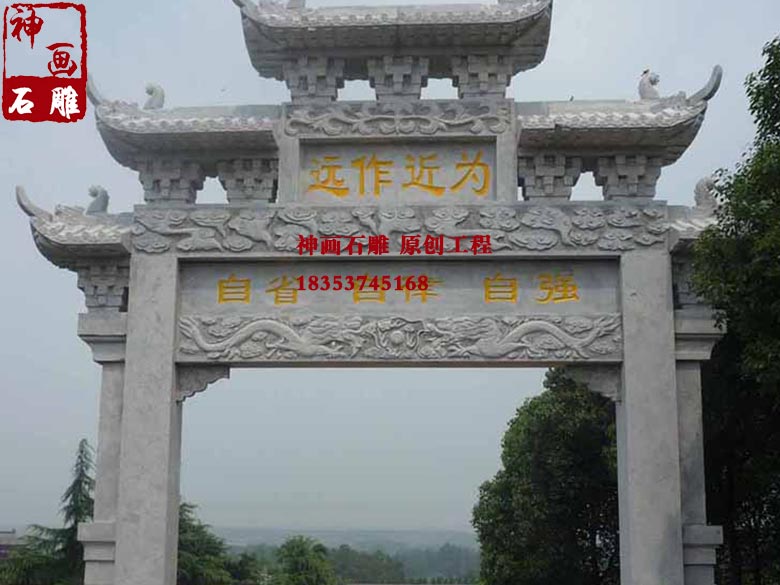 石雕牌坊 石雕牌坊