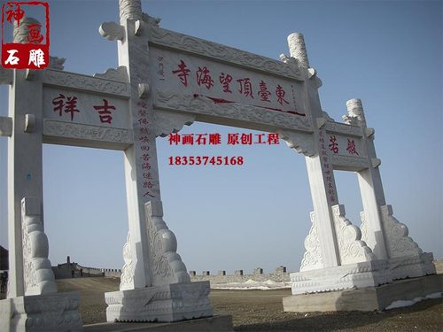石雕牌坊 石雕牌坊