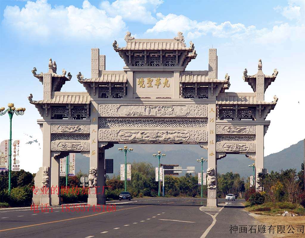 石雕牌坊 石雕牌坊