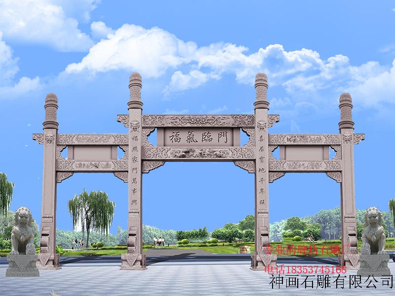 石头牌坊 石头牌坊