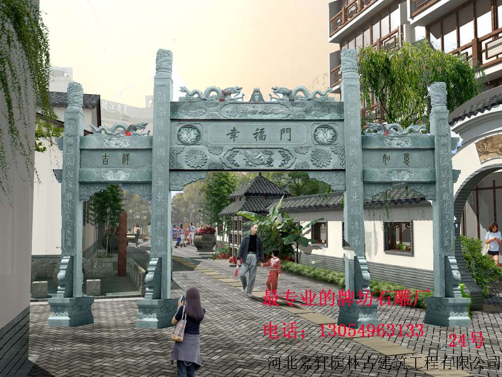 石牌坊