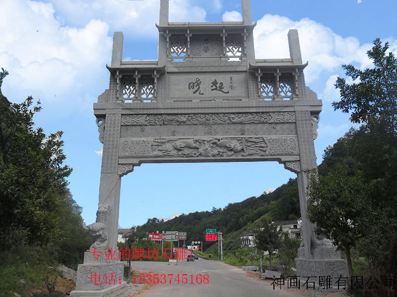 单门石牌坊 单门石牌坊