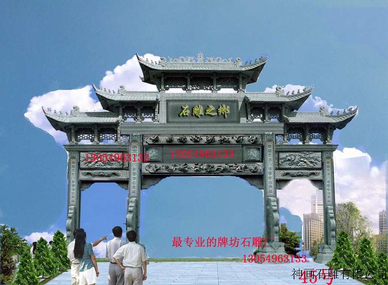 石牌坊